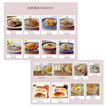 団体店内