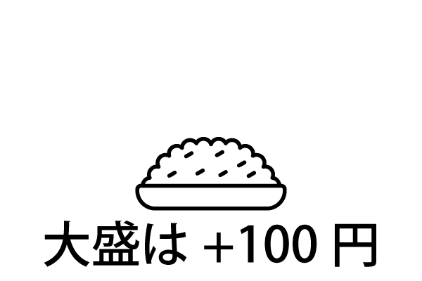 大盛