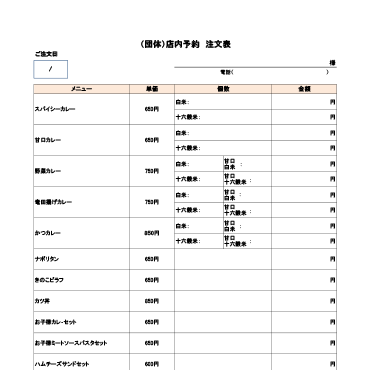 団体店内