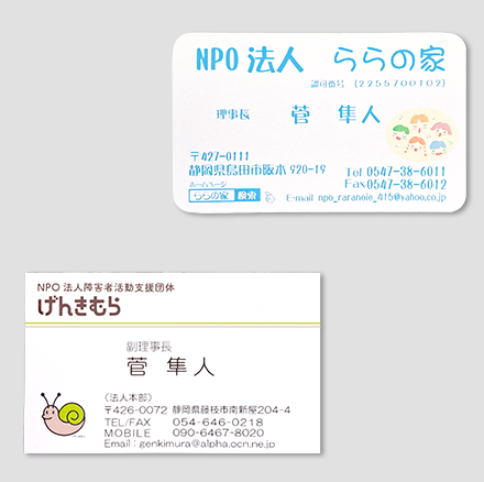名刺