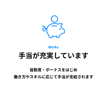 手当アイコン